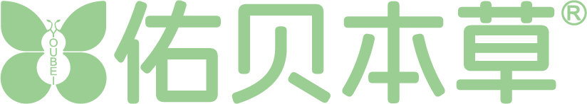 佑贝本草