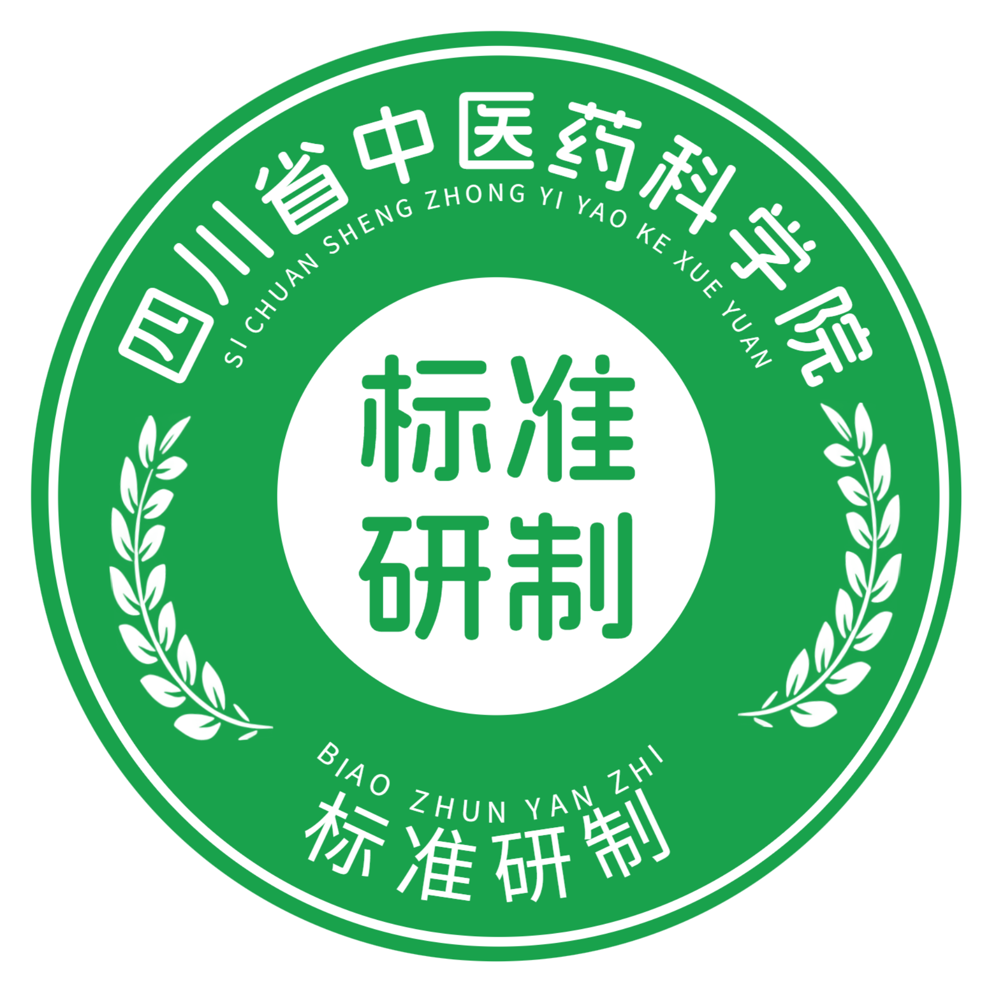 四川省中医药科学院