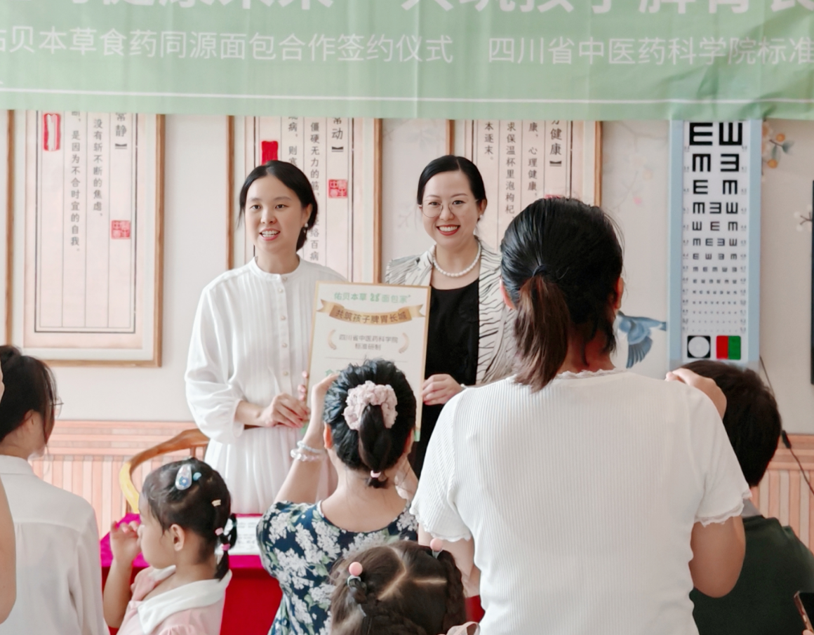 社区中医馆